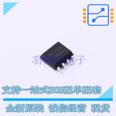 DC-DC电源芯片 EG1192H SOP-8 EG 全新原装正品