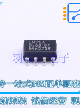 温度传感器 LM75AD,118 SOIC-8 全新原装进口