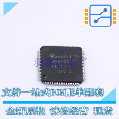 单片机(MCU/MPU/SOC) MSP430F6723IPNR LQFP-80 TI 全新原装正品