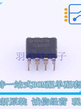 DC-DC控制芯片 TL5001CP PDIP-8 TI 全新原装正品