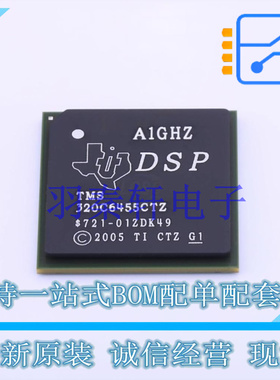 单片机(MCU/MPU/SOC) TMS320C6455BCTZA FCBGA-697 TI 全新原装进