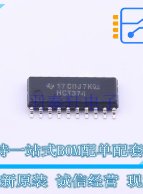 触发器 SN74HCT374NSR SOP-20-208mil TI 全新原装正品