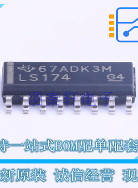 触发器 SN74LS174DR SOIC-16 TI 全新原装正品