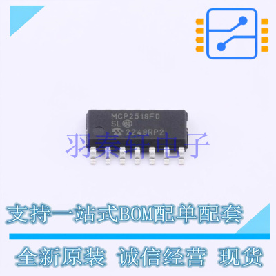 CAN芯片 MCP2518FDT-E/SL SOIC-14 MIC 全新原装进口