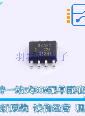 LIN收发器 TLE8457CSJXUMA1 SOP-8 全新原装正品