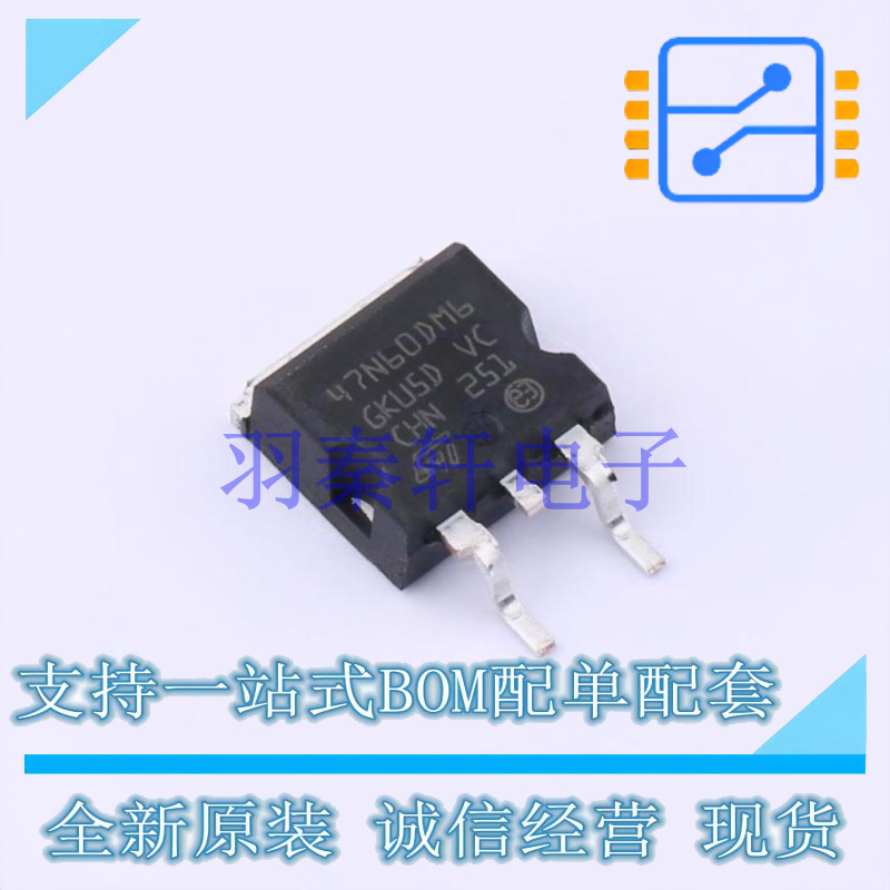 场效应管(MOSFET) STB47N60DM6AG TO-263-3 ST 全新原装进口
