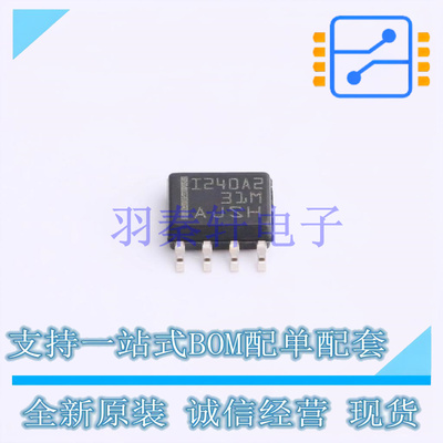 电流感应放大器 INA240A2DR SOIC-8 TI 全新原装进口
