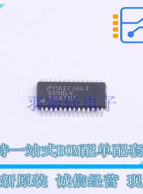 时钟缓冲器,驱动器 DS90LV110ATMTX/NOPB TSSOP-28 TI 全新原装正