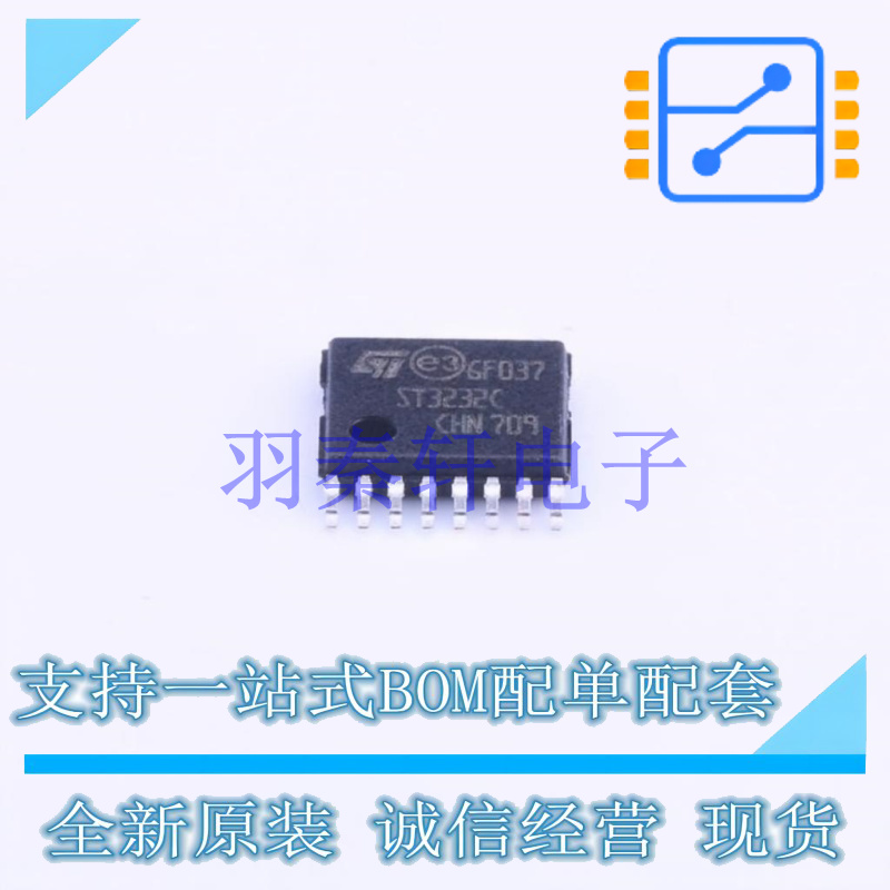 RS232芯片 ST3232CTR TSSOP-16 ST 全新原装进口