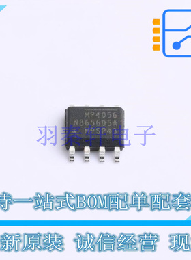 LED驱动 MP4056GS-Z SOIC-8 MPS 全新原装正品