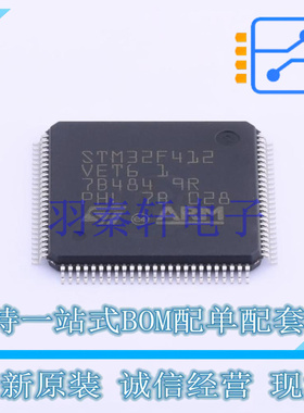 单片机(MCU/MPU/SOC) STM32F412VET6 LQFP-100(14x14) ST 全新原