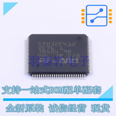 单片机(MCU/MPU/SOC) STM32F412VET6 LQFP-100(14x14) ST 全新原