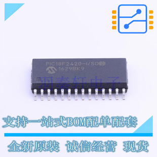 全新原装 SOC SOIC MPU PIC18F2420 正品 单片机 MCU