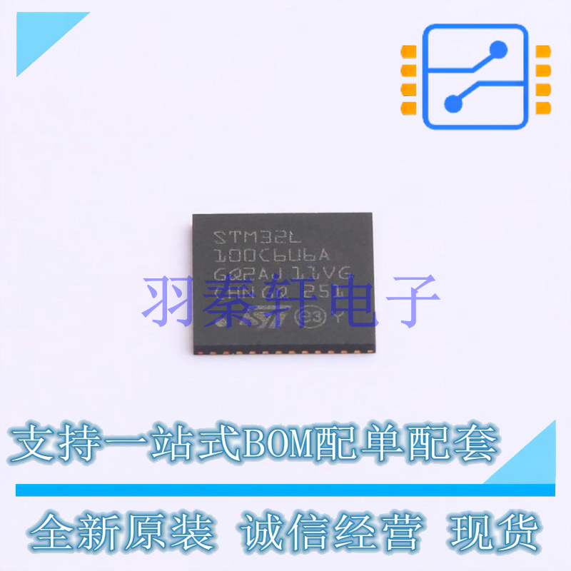 单片机(MCU/MPU/SOC) STM32L100C6U6A UFQFPN-48 ST 全新原装进口
