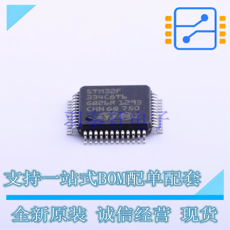 单片机(MCU/MPU/SOC) STM32F334C8T6 LQFP-48 ST 全新原装正品