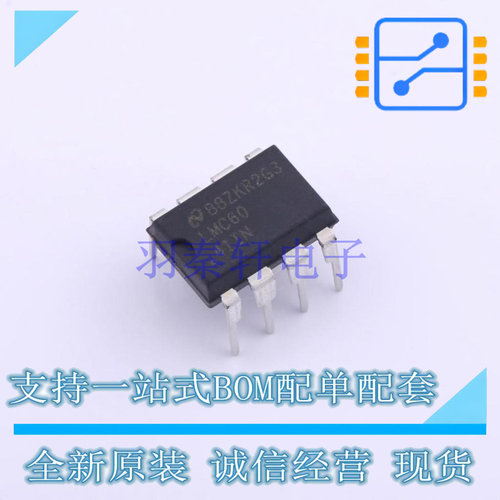 运算放大器 LMC6041IN/NOPB PDIP-8 TI 全新原装正品