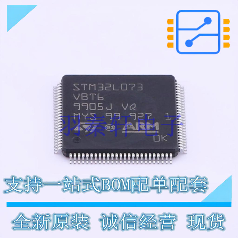 单片机(MCU/MPU/SOC) STM32L073VBT6TR LQFP-100(14x14) ST 全新