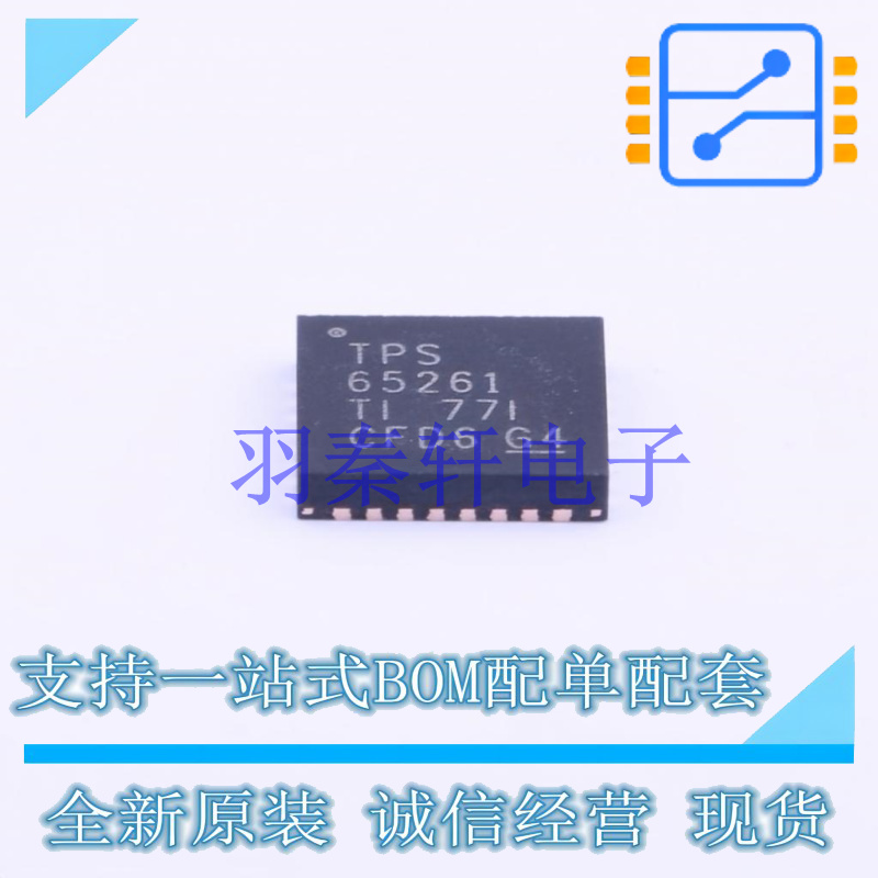 DC-DC电源芯片 TPS65261RHBR QFN-32-EP(5x5) TI 全新原装进口