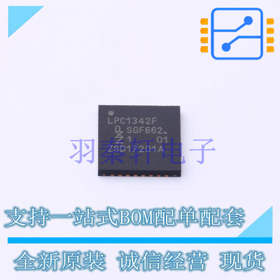 单片机(MCU/MPU/SOC) LPC1342FHN33,551 QFN-32 全新原装进口