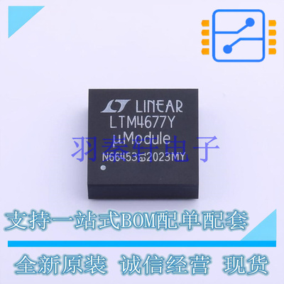 DC-DC电源芯片 LTM4677IY#PBF BGA-144   全新原装正品