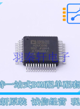 单片机(MCU/MPU/SOC) ADUC836BSZ MQFP-52   全新原装正品