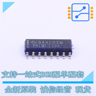 RS-485/RS-422芯片 SN75LBC173AD SOIC-16 TI 全新原装进口