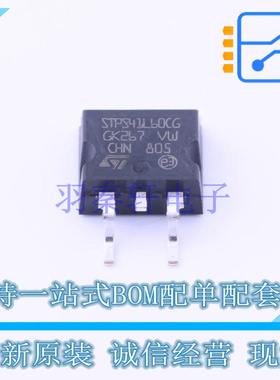 肖特基二极管 STPS41L60CG-TR TO-263 ST 全新原装正品