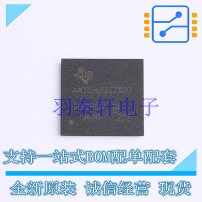 单片机(MCU/MPU/SOC) AM3356BZCZA80 BGA-324 TI 全新原装进口