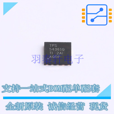 DC-DC电源芯片 TPS54361QDPRTQ1 DFN-10 TI 全新原装正品