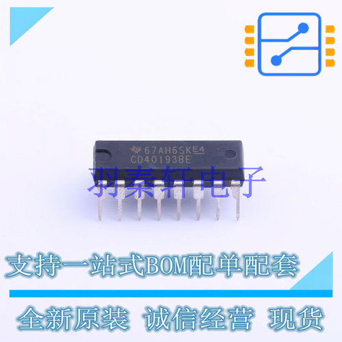 计数器/分频器 CD40193BE DIP-16 TI 全新原装进口