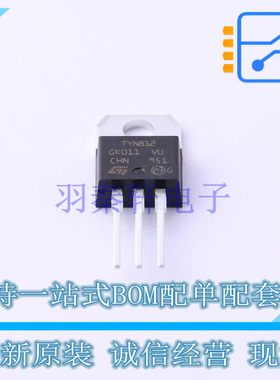 晶闸管(可控硅)/模块 TYN812RG ITO-220AB-3 ST 全新原装正品