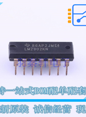 运算放大器 LM2902KN DIP-14 TI 全新原装正品