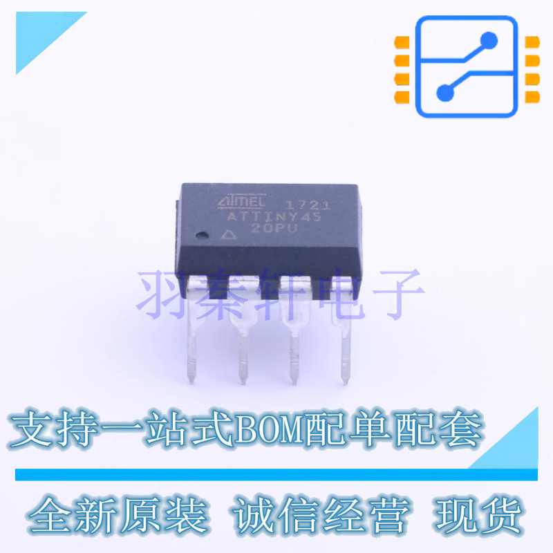 单片机(MCU/MPU/SOC) ATTINY45-20PU DIP-8 全新原装正品