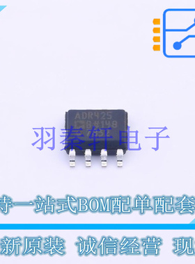 电压基准芯片 ADR425BRZ-REEL7 SOIC-8   全新原装正品