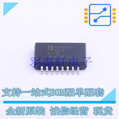 RS-485/RS-422芯片 ADM2687EBRIZ-RL7 SOIC-16   全新原装正品
