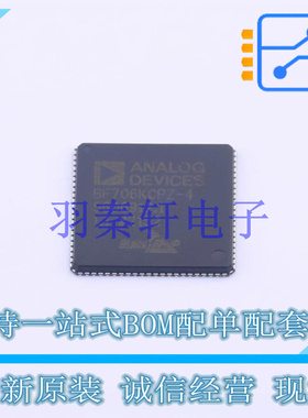 数字信号处理器(DSP/DSC) ADSP-BF706KCPZ-4 LFCSP-88   全新原