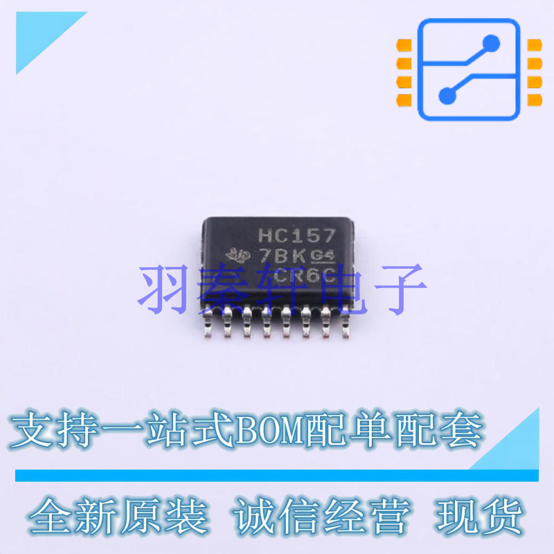 信号开关/编解码器/多路复用器 SN74HC157PWR TSSOP-16 TI 全新原