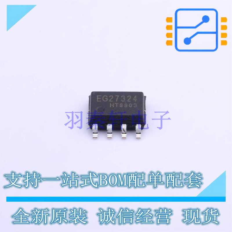 电机驱动芯片 EG27324 SOP-8 EG 全新原装正品