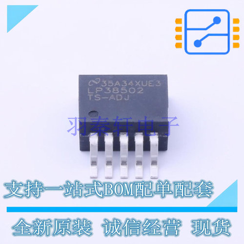 线性稳压器(LDO) LP38502TSX-ADJ/NOPB TO-263-5 TI 全新原装正品