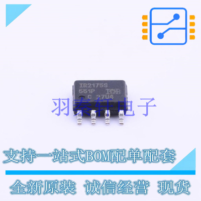 电流感应放大器 IR2175STRPBF SOP-8 全新原装进口