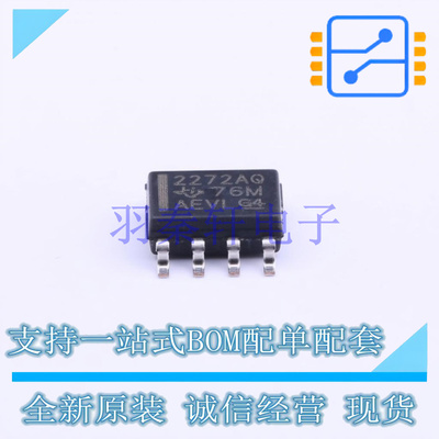 精密运放 TLC2272AQDRQ1 SOIC-8 TI 全新原装进口