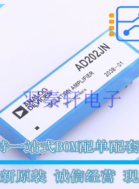 隔离放大器 AD202JN DIP   全新原装正品