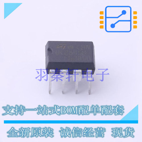 DC-DC控制芯片 UC2845BN MiniDIP-8 ST 全新原装进口