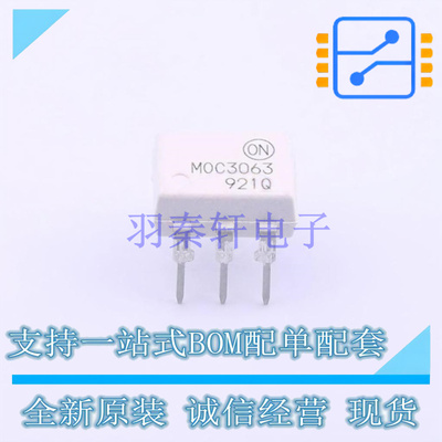 光耦-可控硅信号输出 MOC3063M DIP-6 ON 全新原装正品