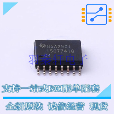 数字隔离器 ISO7741QDWQ1 SOIC-16-300mil TI 全新原装进口