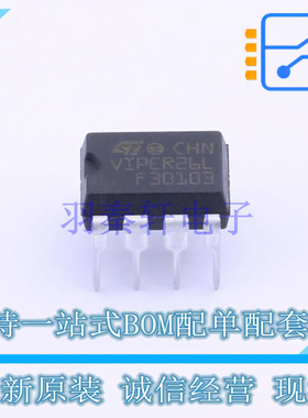 AC-DC控制器和稳压器 VIPER26LN DIP-7 ST 全新原装正品