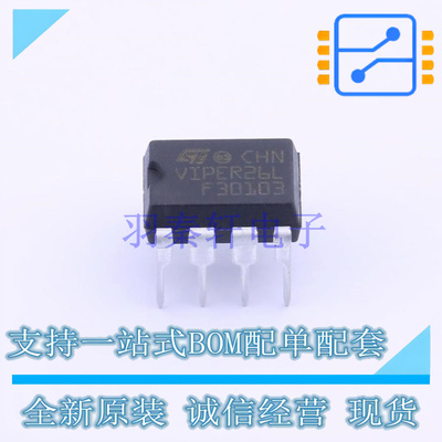 AC-DC控制器和稳压器 VIPER26LN DIP-7 ST 全新原装正品