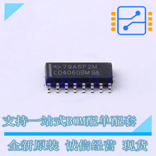 计数器/分频器 CD4060BM SOP-16 TI 全新原装正品