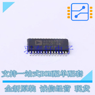 模数转换芯片ADC AD9235BRUZ-65 TSSOP-28   全新原装进口