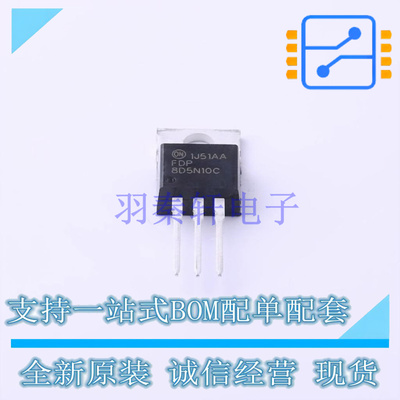 场效应管(MOSFET) FDP8D5N10C TO-220 ON 全新原装正品